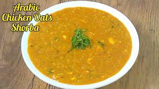 Shorba | Arabic Chicken Oats Shorba | Chicken Oats Soup | Arabic Shorba Recipe | Oats Soup #shorba