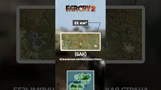 Топ карт серии Far Cry