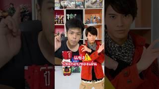ผมจะแข่งประกอบหุ่นยนต์สี่เหลี่ยมกับพี่เสื้อแดงคนนี้ #ของเล่น