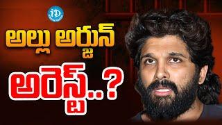 అల్లు అర్జున్ కి పోలీసుల నోటీసులు | Police Serves Notice to Allu Arjun | Latest Updates | iDream