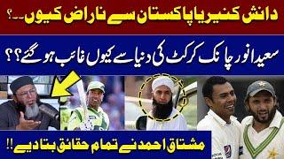 Why Did Saeed Anwar Disappear From Cricket? | Mushtaq Ahmed Reveals All | SAMAA TV