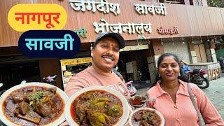 नागपूर मधील फेमस सावजी हॉटेलचे जेवण Saoji  | Jagdish Saoji Mutton Thali | S For Satish | Nagpur