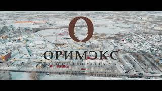 О производстве фабрики "ОРИМЭКС"