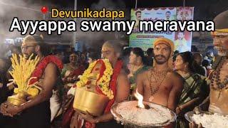 Ayyappa swamy meravana | Devunikadapa | Ayyappa swamy #ayyapa #youtubenewupdate