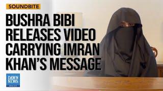 Bushra Bibi Releases Video Carrying Imran’ Khan's Message | Dawn News English