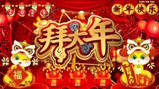 【2025恭賀新春】蛇年新年歌  新年快樂2025 Happy Chinese New Year 2025  Lagu Imlek 2025