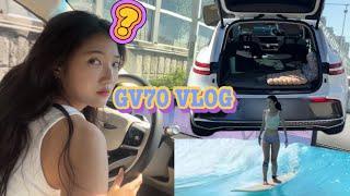 GV70 양양서핑&차박하는 Vlog :: GV70 고속도로 주행후기 / 양양 여행 서핑 트립/ 차박 갯마을해변 정보 #gv70 #차박 #양양