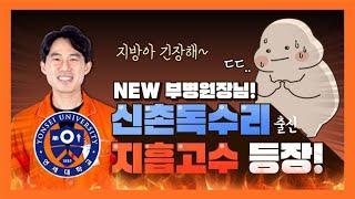 지방이가 긴장했다! 뼈팔메이커 지흡고수 서울365mc지방흡입병원 임현제부병원장님 | 서울365m병원