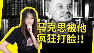 社会主义为何注定失败？马克思到底错在哪里？《自由与繁荣的国度》路德维希冯·米瑟斯（A free and prosperous commonwealth, by Ludwig von Mises）