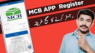 MCB Mobile App registration || mcb live mobile app registration