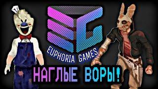 Euphoria Games - НЕОРИГИНАЛЬНЫЕ ПЛАГИАТЫ !  РАЗБОР! Подкос на Keplerians?!!