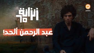 تخيل لما واحد من كتر الظلم والتعذيب اللي شافه يلحد ويقول كلام كفر صريح! #اكسبلور #زنزانة65