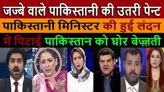 जज्बे वाले पाकिस्तानी की उतरी पेन्ट || Pak Media Crying and Shocked on India Power and #geopolitics