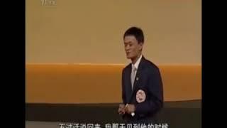 马云励志演讲视频，超震撼！每个创业者都应该看看