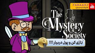 بازی ایردراپ mysterysociety و تسک های kgen