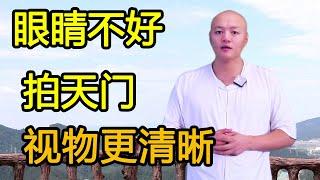 眼睛不好，視物模糊，拍打天門36次，緩解頭暈，視物更清晰【武醫張鵬養生】