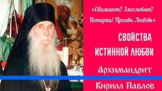 СТАРЕЦ НАСТАВЛЯЕТ: "Нужно делать добро всем людям, кто бы они не были и чтобы они не сотворили!"