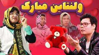 ولنتاین مبارک  happy valentines day