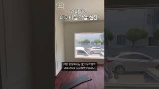 카페인테리어 비용 절감방법클릭!! 한정된 예산 인테리어 꿀팁