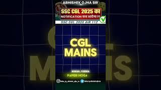 SSC CGL 2025 NOTIFICATION DAT | Abhishek Ojha Sir |  #ssc #motivation #abhishekojha #cgl  #chsl