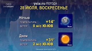 Погода в Якутске на выходные