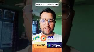 BSNL Launched Free LIVE TV And OTT Platform For Mobile Users | BSNL Live TV | Bsnl BiTV | bsnl OTT