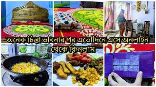 ঈদের জন্যে একটু একটু প্রস্তুতি এখন থেকেই নিচ্ছি।। সকাল সকাল বাসাটা গুছিয়ে কাজে লেগে পরলাম।।