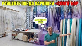 РАЙЦЕНТР ПАРДАЛАР НАРХИ + СОВГА \ RAYSENTR BOZORI PARDA NARXLARI #parda