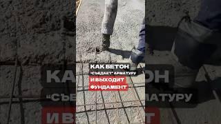 ПРАВИЛЬНЫЙ фундамент #строительсводома #фундамент