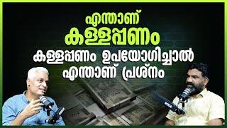 What is Black Money? | How Black Money Is Destroying Our Country’s Future