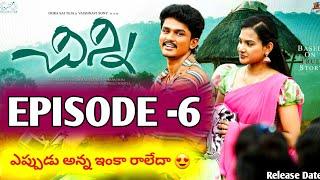 Chinni Web Series | Episode -6 | Dora Sai Teja | Tej India | Vaishnavi Sony | Webseries | Updates