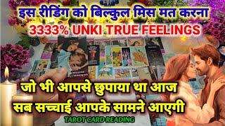 3333% UNKI TRUE FEELINGS️TAROT CARD READING️HIS/HER CURRENT FEELINGS️LOVE CANDLE WAX READING