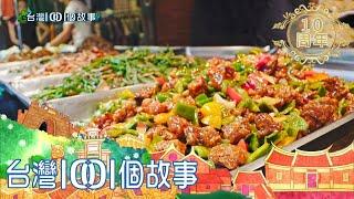 市場祖孫熟食攤 炒飯炒麵佛心價顧客暴動 part1 台灣1001個故事｜白心儀