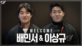 2차드래프트로 유니폼 바꿔입은 한화이글스 투수 이상규 & 배민서와 첫 만남