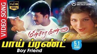 Boy Friend HD Video Song TRUE 5.1 AUDIO | Minsara Kanna | Vijay | Ramba | K S Ravikumar | Deva