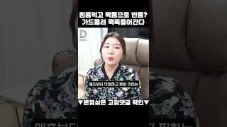 팩트폭행 전치16주
