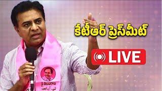 LIVE: కేటీఆర్ ప్రెస్‌మీట్ | BRS Working Presient KTR Press Meet | Telangna | Samayam Telugu