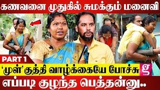 இவன எப்படி கல்யாணம் பண்ண?என் புருஷன் பழையபடி நடக்கணும்! Kamal Lalitha Emotional Interview