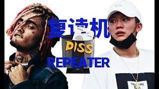 Lil Pump DISS【PG ONE - 复读机】歌词版