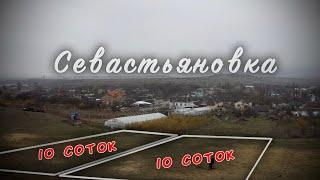 ПРОДАНО! Участок в с.Севастьяновка Бахчисарайский район.20 соток 1150млн рублей