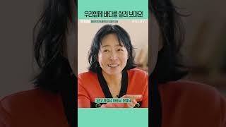 함께해요 우리 바다 살리기!!  #ㄱㄱㄱ프로젝트! [IFULUV이퓨럽] MUSE #플랜오션 #이퓨럽TV #지속가능수산업 #해양보전단체 #이영란수의사 #고래수의사 #고래 #상괭이