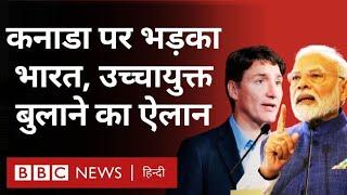 India Canada Tension: कनाडा के छह राजनयिकों को भारत ने किया निष्कासित, चरम पर तनाव (BBC)