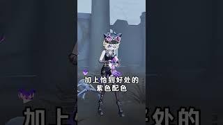 第五人格：这就是礼盒时装的含金量嘛！【小砸墨】Identity V