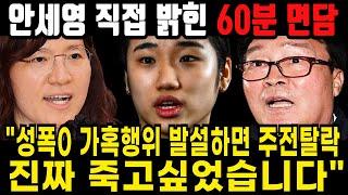 안세영 “그때 제가 왜 울었냐구요?” 장미란 차관 찾아가 나눈 60분 대화의 진짜 내용 공개되자 방수현 김택규 이정도였어?