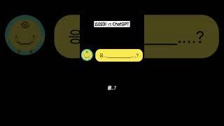 심심이 vs ChatGPT