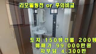 구미원룸장터  구미원룸미소 수익성매물 미소부동산