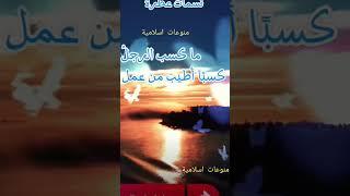 حديث شريف/ منوعات اسلامية