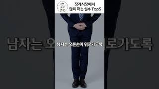 장례식장가서 진짜 1등에 나온 것 만은 하지말자...