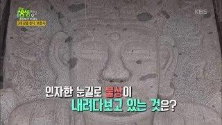 2tv 저녁 생생정보 - 3대 관음 성지, 보문사.20180326