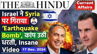 17 December 2024 | The Hindu Newspaper Analysis | Current Affairs Today | Editorial Analysis | UPSC